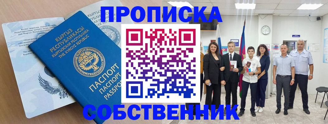 временная регистрация поиск в Тынде