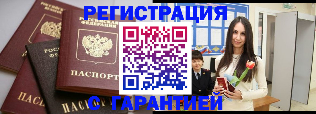 временная регистрация госуслуги в Тынде