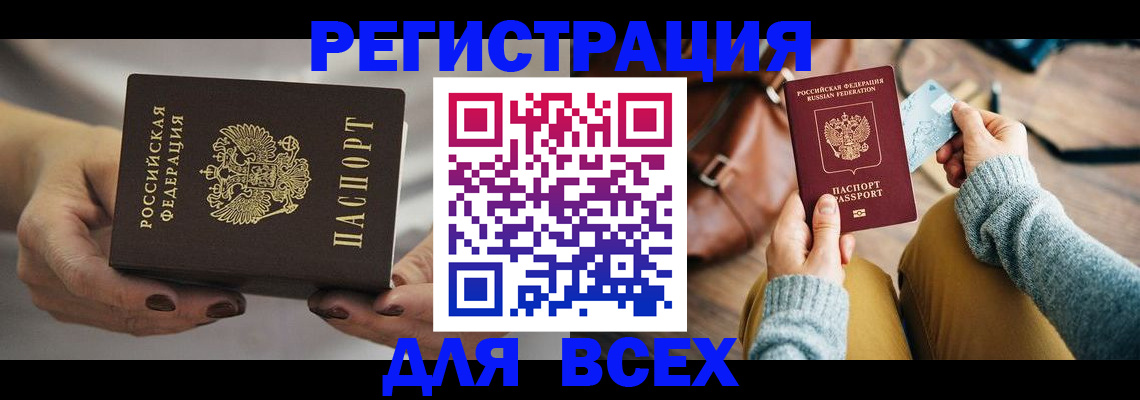 временная регистрация законно в Тынде