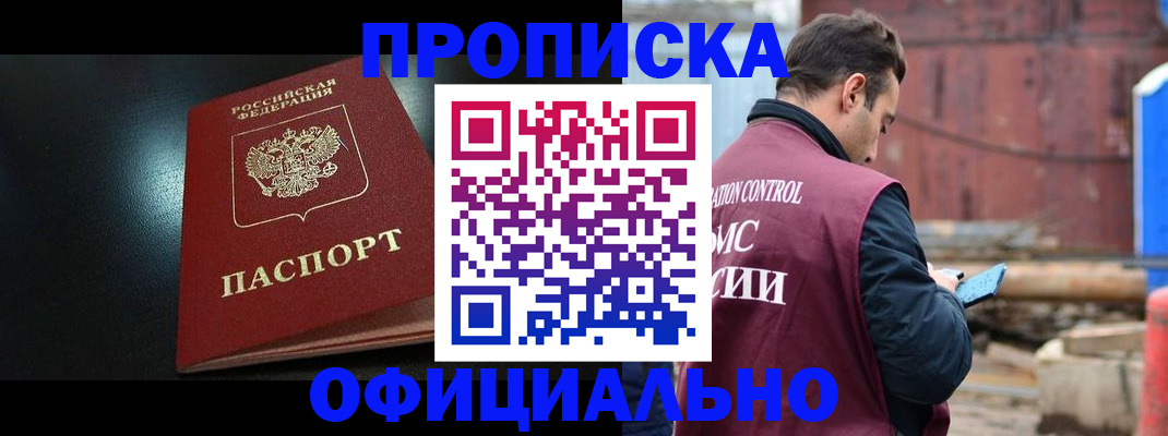 миграционный учет в Тынде