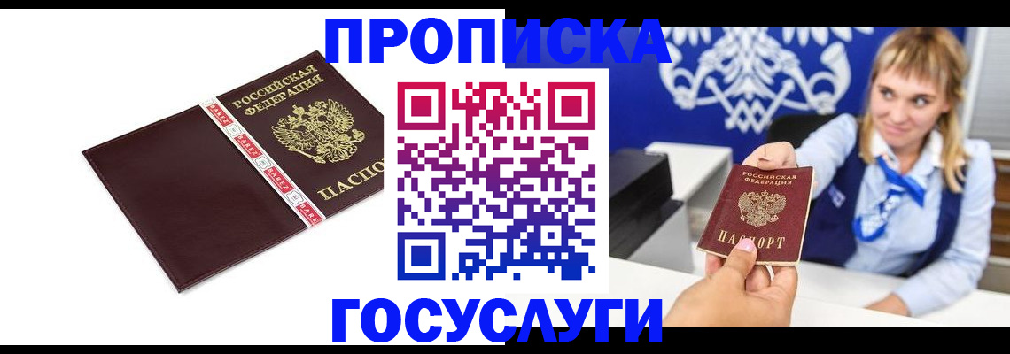 временная регистрация госуслуги в Тынде