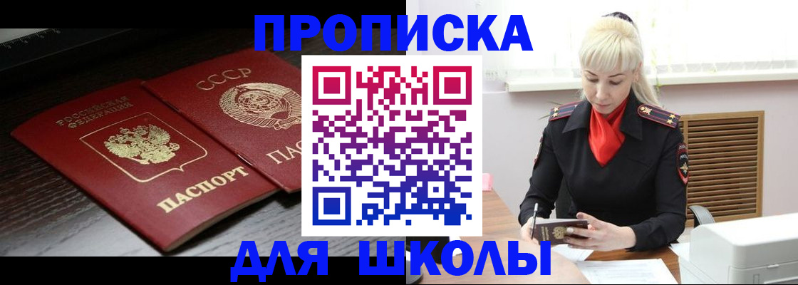 прописка штамп в Тынде