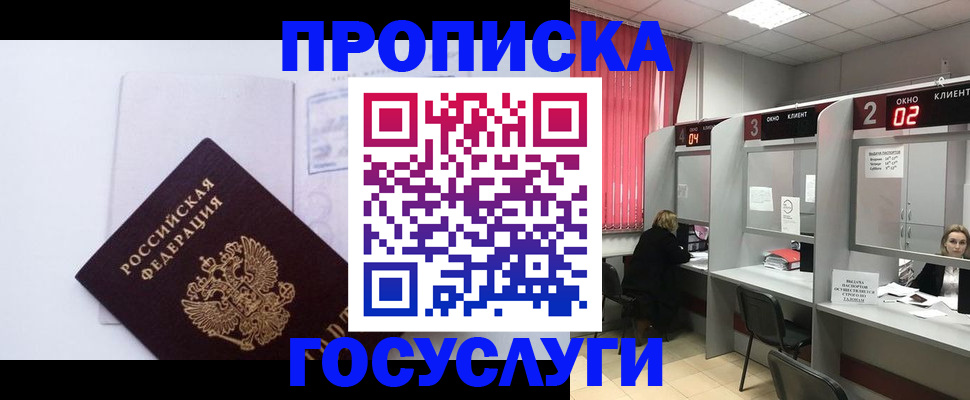 найти адрес прописки в Тынде